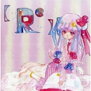 中古同人音楽CDソフト 【Re：】 / じゃねっと亭