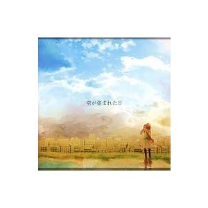 中古同人音楽CDソフト 空が盗まれた日 / とんかつぺんぎん