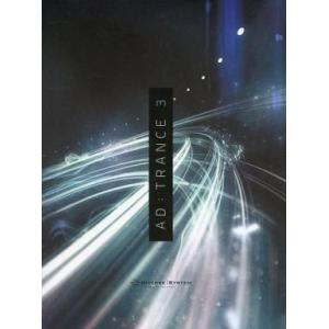 中古同人音楽CDソフト AD：TRANCE3 / DIVERSE SYSTEM