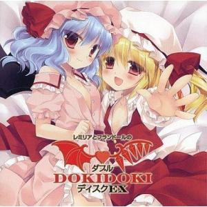 中古同人ドラマCDソフト レミリアとフランドールのダブルDOKIDOKIディスクEX / アールグレ...