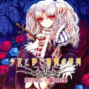 中古同人音楽CDソフト 学級文集 / 卯花ロク : 駿河屋Yahoo!店 - 通販