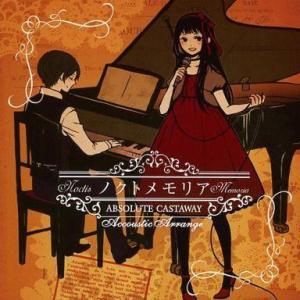 中古同人音楽CDソフト ノクトメモリア / ABSOLUTE CASTAWAY