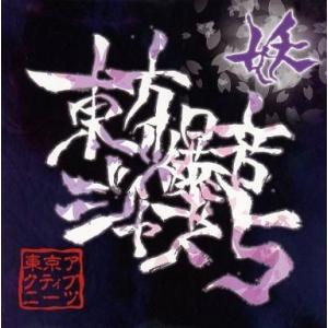 中古アニメ系CD 牙狼スペシャル 〜白夜の魔獣〜 音楽集 GARO ORIGINAL