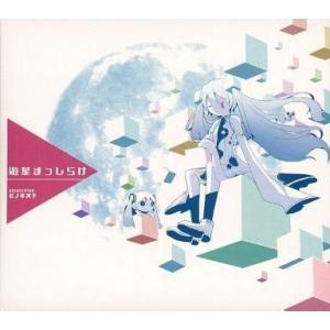 中古同人音楽CDソフト 学級文集 / 卯花ロク : 駿河屋Yahoo!店 - 通販