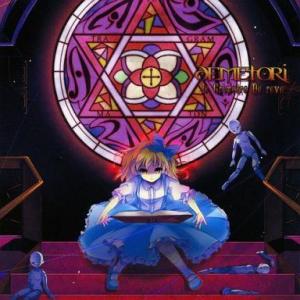 中古同人音楽CDソフト le Grimoire De reve / Demetori