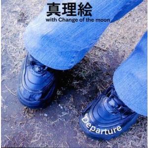 中古同人音楽CDソフト Departure / 真理絵 with Change of the moo...