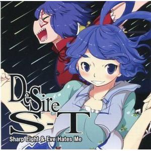 中古同人音楽CDソフト Desire S-T / Sharp Eight＆Eve Hates Me