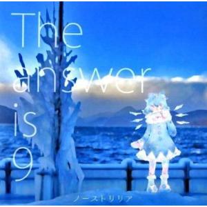 中古同人音楽CDソフト The answer is 9 / ノーストリリア