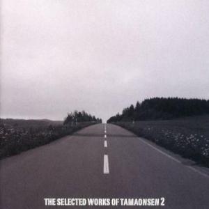 中古同人音楽CDソフト THE SELECTED WORKS OF TAMAONSEN 2 / 魂音...