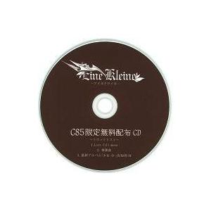 中古同人音楽CDソフト C85限定無料配布CD / Eine kleine