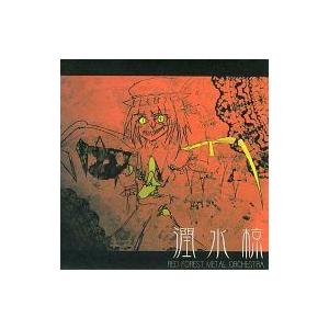 中古同人音楽CDソフト 潤水椋 / RED FOREST METAL ORCHESTRA