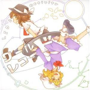 中古同人音楽CDソフト ワールドレコード / LSDとactivity