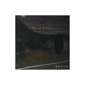 中古同人音楽CDソフト 迷信の生活 / 深夜放送