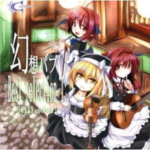 中古同人音楽CDソフト 幻想パブ Best Selection1 still sober! / Ca...