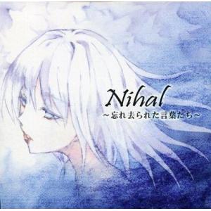 中古同人音楽CDソフト Nihal 〜忘れ去られた言葉たち〜 / Nihal