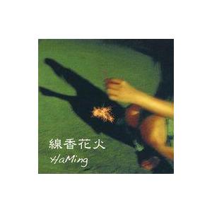 中古同人音楽CDソフト 線香花火 HaMing / 月読レコード