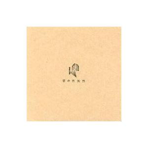 中古同人音楽CDソフト なんかすごい再録みたいなやつ / 君の美術館