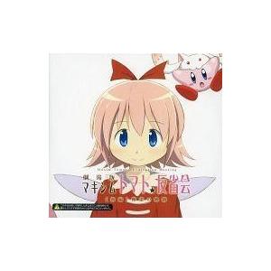 中古同人音楽CDソフト 劇場版 マキシムトマト★反省会 [新編]叛逆の物語 / salvation ...