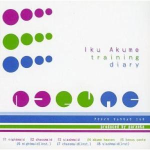 中古同人音楽CDソフト アクメイク チョウキョウ ニッキ -Iku Akume training d...