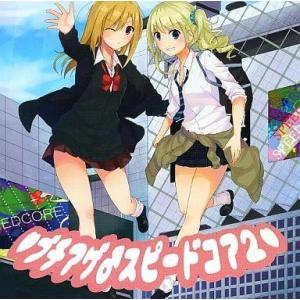 中古同人音楽CDソフト 愛スクリーム/花譜 / 神椿レコード : 駿河屋