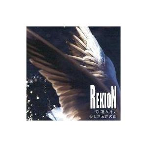 中古同人音楽CDソフト 「刃 進み行く」 「美しき瓦礫の山」 / REKION-礫音-