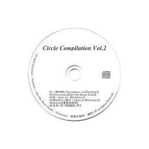中古同人音楽CDソフト Circle Compilation Vol.2 / CI Project