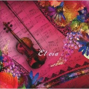 中古同人音楽CDソフト Et via / ゆずぽんれぎおん