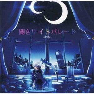 まふまふ 夢色シグナル CD 帯付き : スターアップストア - 通販