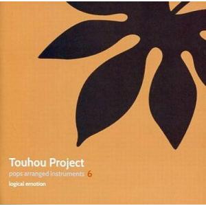 中古同人音楽CDソフト Touhou Project pops arranged instrumen...