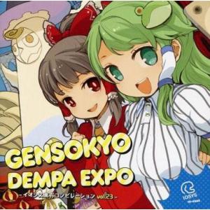 中古同人音楽CDソフト GENSOKYO DEMPA EXPO / IOSYS