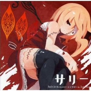 中古同人音楽CDソフト シンドローム 2nd Press / サリー