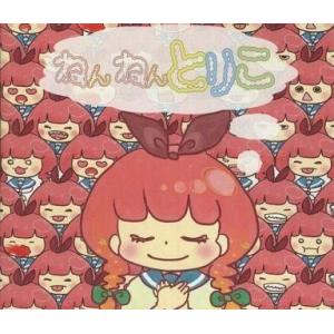 中古同人ドラマCDソフト ねんねんとりこ / trkdy!