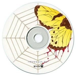 中古同人音楽CDソフト バタフライエフェクト / 植木屋