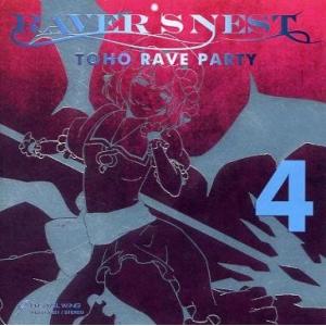 中古同人音楽CDソフト 東方鈴奈庵 〜Forbidden Scrollery.(6) 特装版