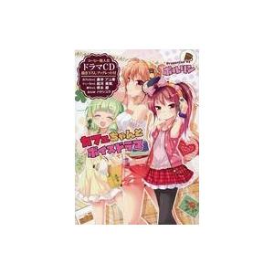 中古同人ドラマCDソフト カフェちゃんとボイスドラマ[24Pブックレット欠] / ツキヨミ｜suruga-ya