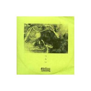 中古同人音楽CDソフト つらい[鍵山雛ジャケット版] / まゆげストリーム