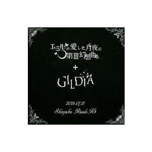 中古同人音楽CDソフト 双璧のヴァルキリー / エミルの愛した月夜に第III幻想曲を+GILDIA