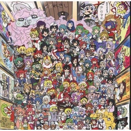 中古同人音楽CDソフト はしやすめトリビュート / (有)はしやすめwithオンパシラオールスターズ