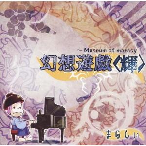 【美品】 Alvorna Memories of Absence 同人音楽CD 中古同人音楽CDソフト Alvorna -Memories of Absence- (2nd Edition