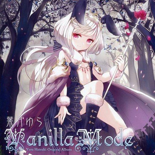 中古同人音楽CDソフト Vanilla Mode / 葉月ゆら