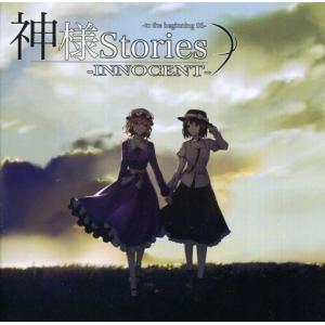 中古同人音楽CDソフト 未知の花 魅知の旅 / 上海アリス幻樂団 : 駿河屋