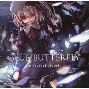 中古同人音楽CDソフト BLUE BUTTERFLY / Eternal Melody