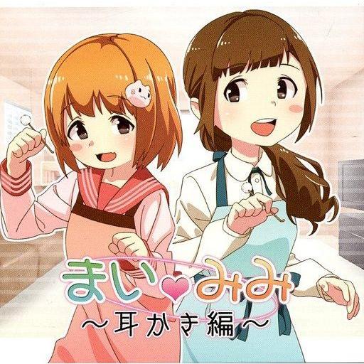 中古同人音楽CDソフト まい・みみ 〜耳かき編〜 / 藤原家