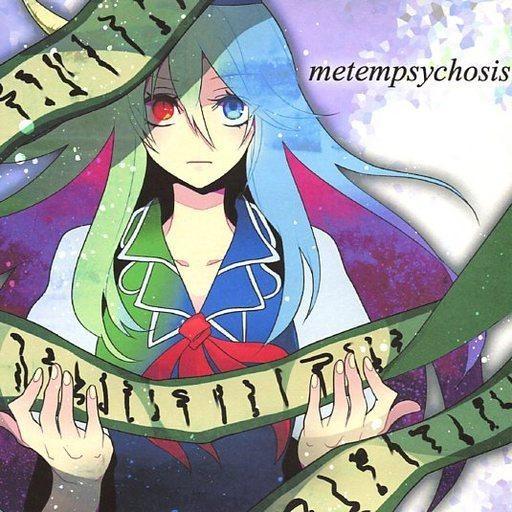 中古同人音楽CDソフト metempsychosis / へちょ屋