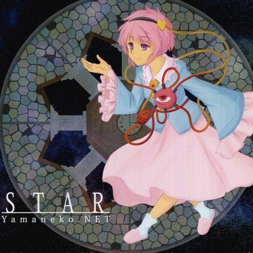 中古同人音楽CDソフト STAR / やまねこ.NET