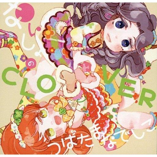 中古同人音楽CDソフト ないしょのCLOVER/つばたまなでしこ / Cheval Glass