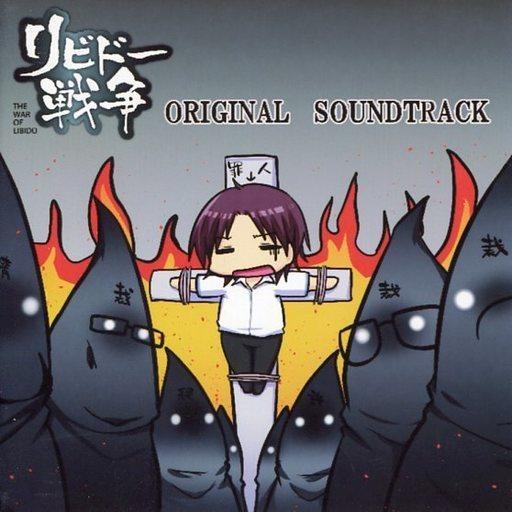 中古同人音楽CDソフト リビドー戦争 ORIGINAL SOUNDTRACK / 古：時計
