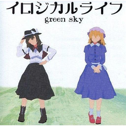 中古同人音楽CDソフト イロジカルライフ / green sky