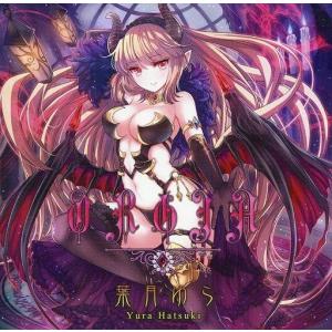 中古同人音楽CDソフト ひぐらしのなく頃に -10周年記念