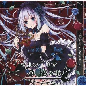 MARETU ロッカーベイビー CD Amazon.co.jp: コインロッカーベイビー